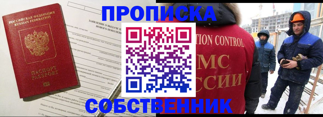 временная регистрация поиск в Курчалом
