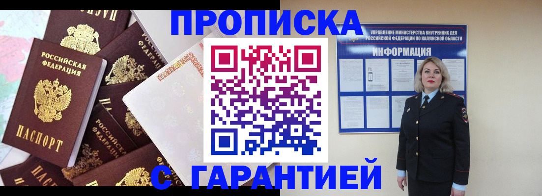 прописка для военкомата в Курчалом