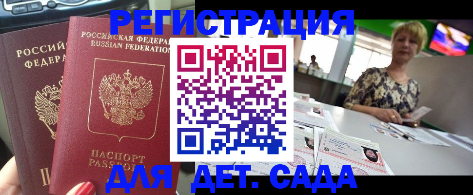 прописка в квартире в Курчалом