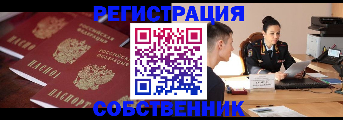 пропишу в квартире в Курчалом