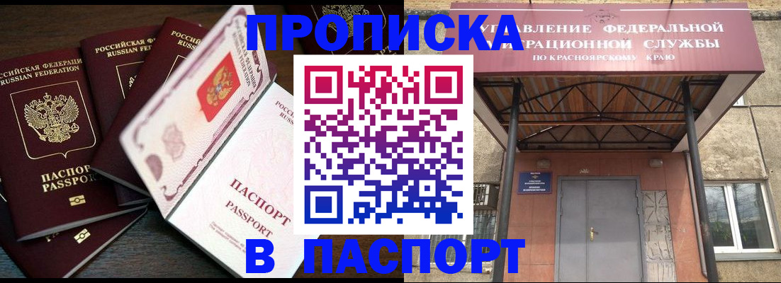 временная регистрация в квартире в Курчалом